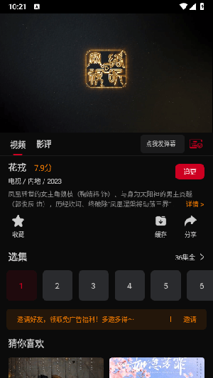 双鱼视频 2025官方正版下载手机软件app截图