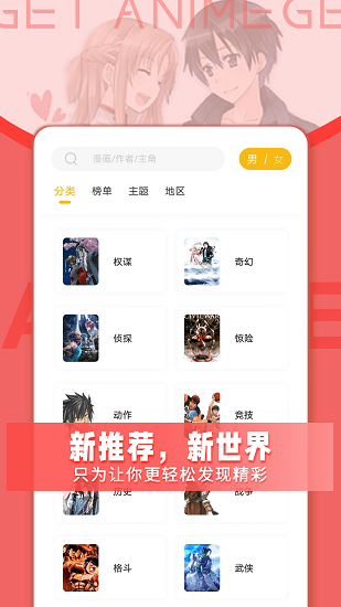 get漫画 老版手机软件app截图