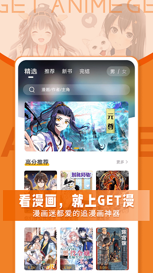 get漫画 老版手机软件app截图