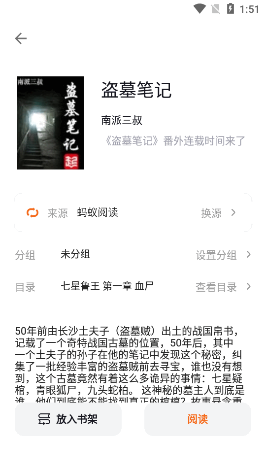 瓜子阅读手机软件app截图