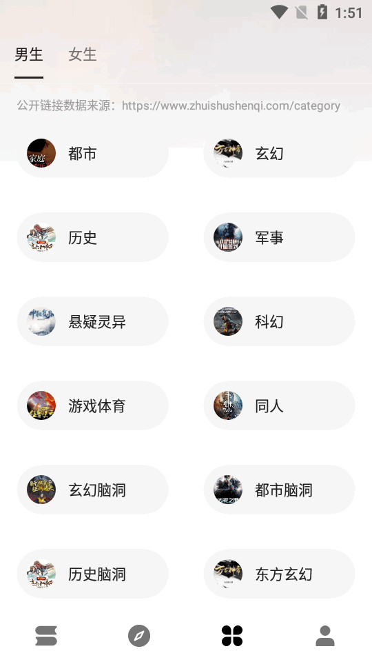 瓜子阅读手机软件app截图