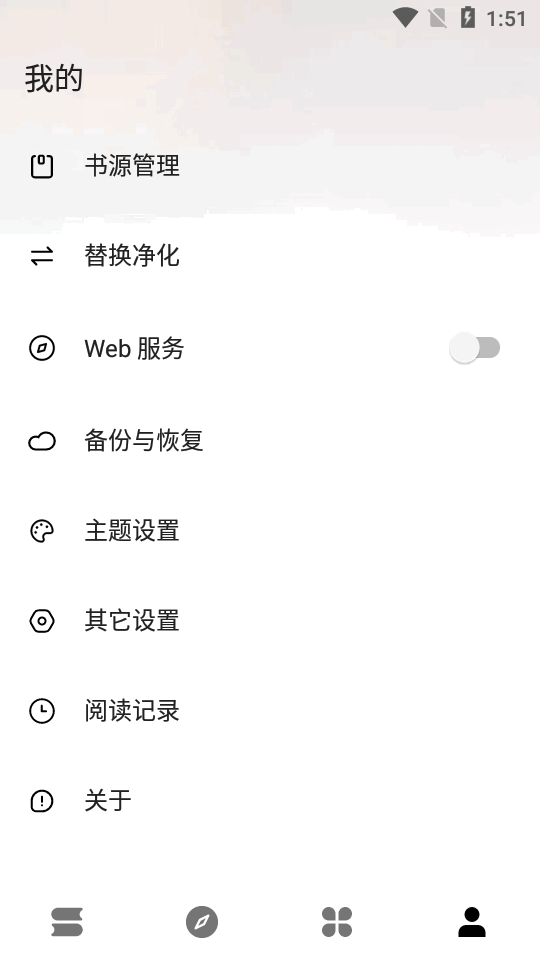 瓜子阅读手机软件app截图