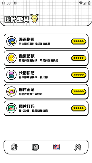 tiptop手机软件app截图