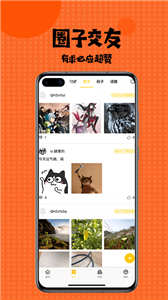 多多漫画 正版手机软件app截图