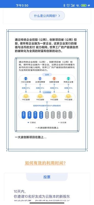 云账本 app最新版本下载安装手机软件app截图