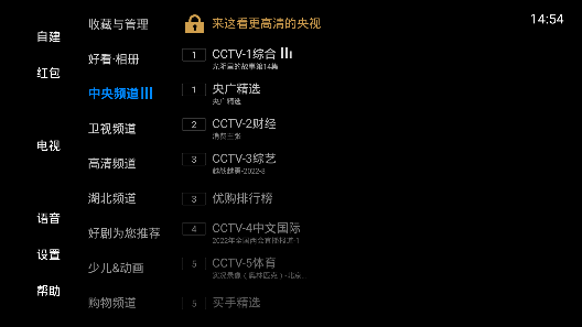 电视家 3.0旧版手机软件app截图