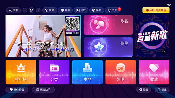 智能K歌手机软件app截图
