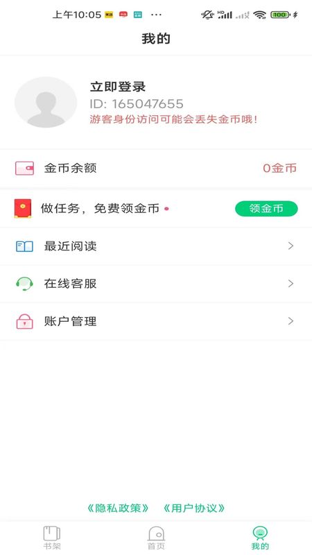 小荷书阁手机软件app截图