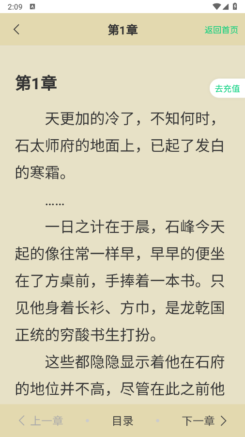 小荷书阁手机软件app截图