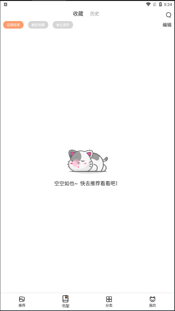 喵上漫画 在线观看网站网页版手机软件app截图