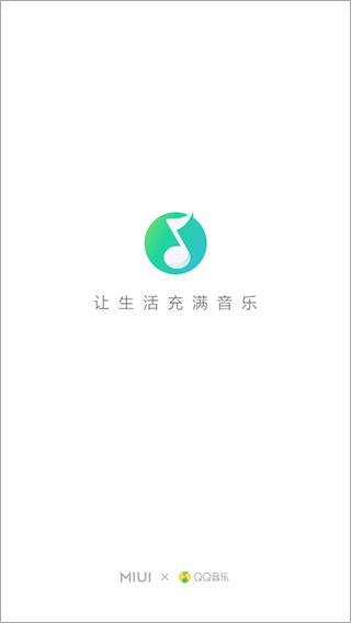 小米音乐 最新版本手机软件app截图