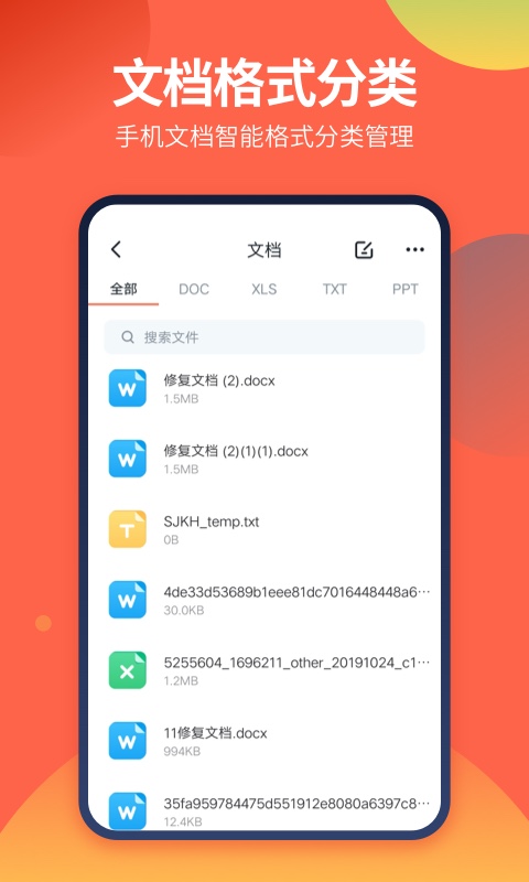 DS文件管理器手机软件app截图