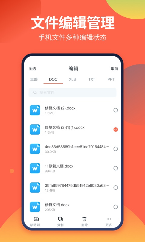 DS文件管理器手机软件app截图