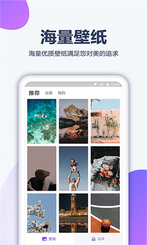心悦壁纸 免费版手机软件app截图
