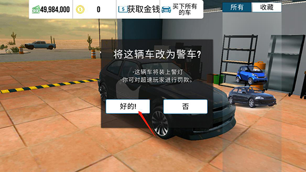 手动挡停车场 内饰模组版手游app截图