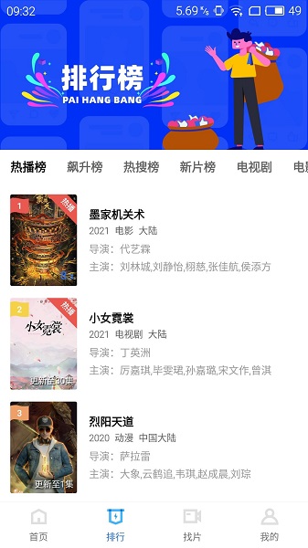 蓝猫视频 2025最新版手机软件app截图