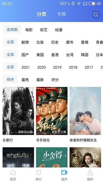 蓝猫视频 2025最新版手机软件app截图