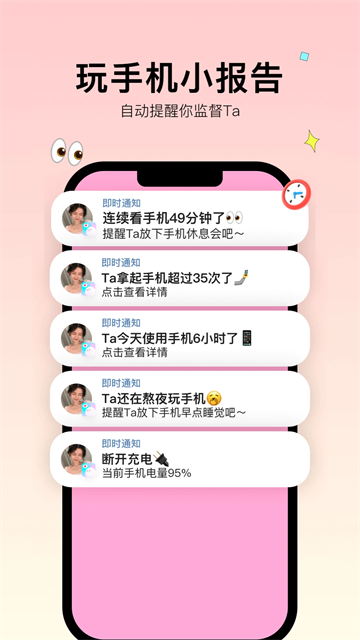 bind 情侣报备app手机软件app截图