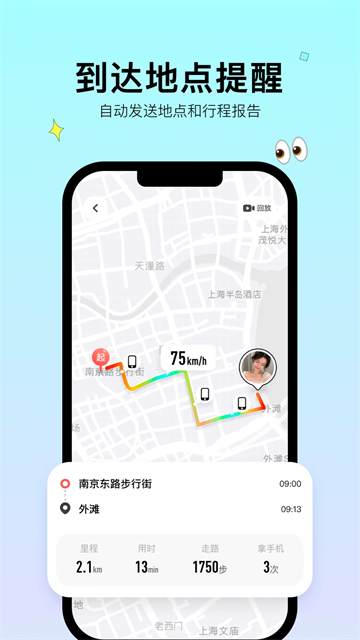 bind 情侣报备app手机软件app截图