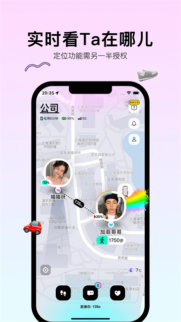 bind 情侣报备app手机软件app截图