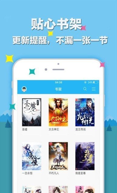 笔趣阁 官网纯净版手机软件app截图