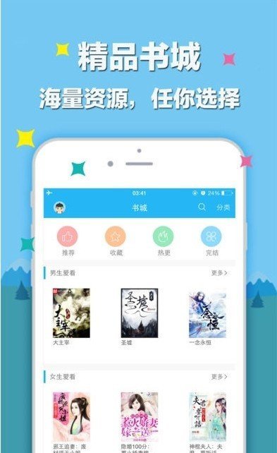 笔趣阁 官网纯净版手机软件app截图