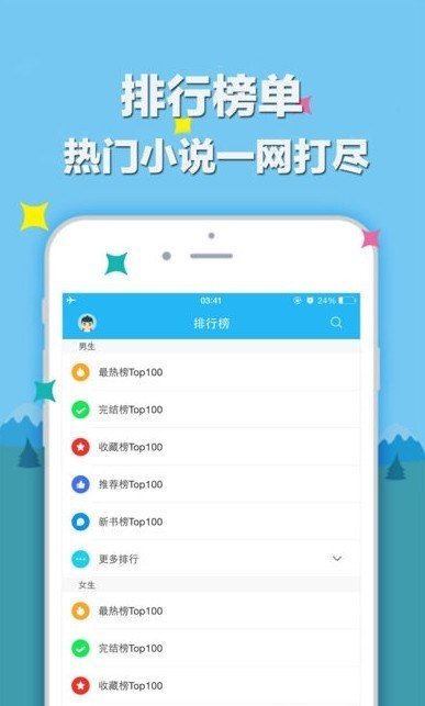 笔趣阁 官网纯净版手机软件app截图