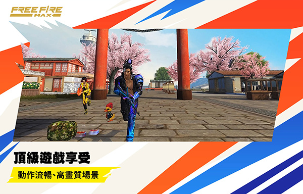 自由之火 最新版本手游app截图