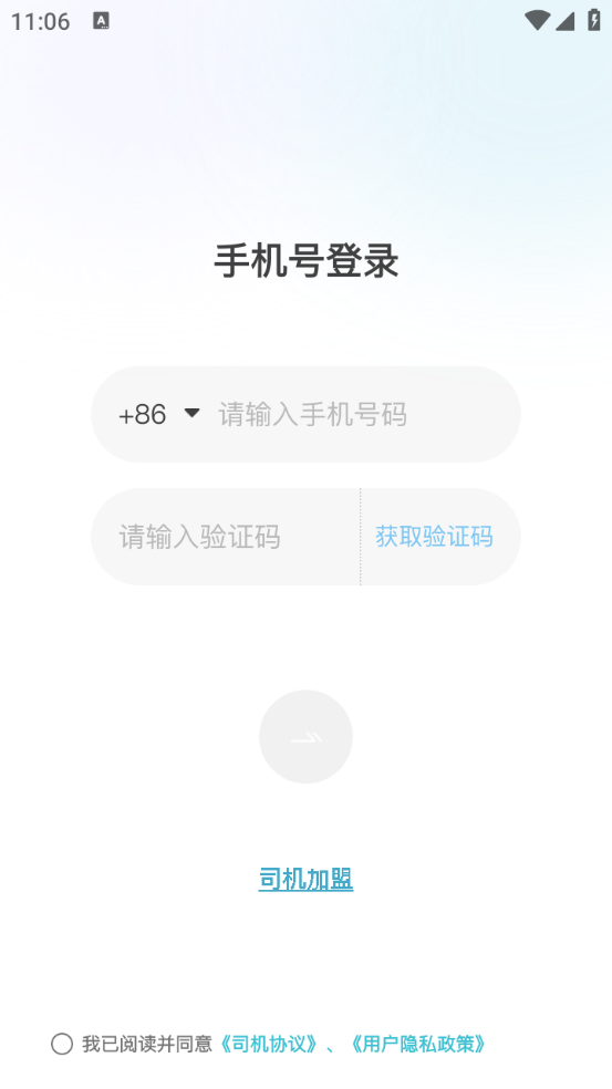 木丁出行司机手机软件app截图