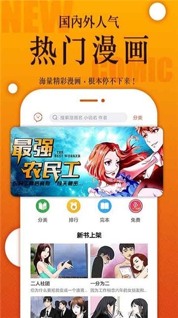 妖妖漫画手机软件app截图