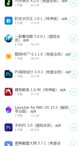 软件车库手机软件app截图