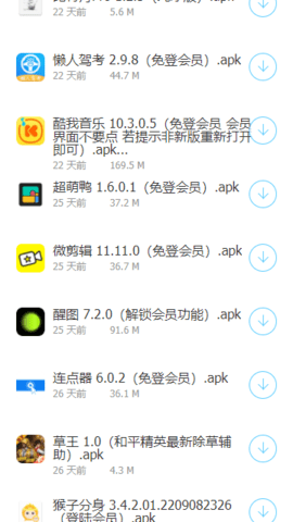 软件车库手机软件app截图