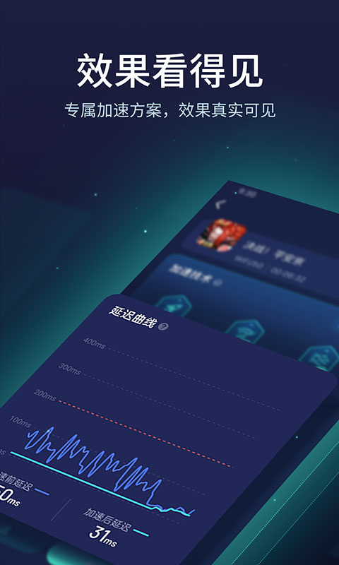 网易UU加速器 2025最新版手机软件app截图