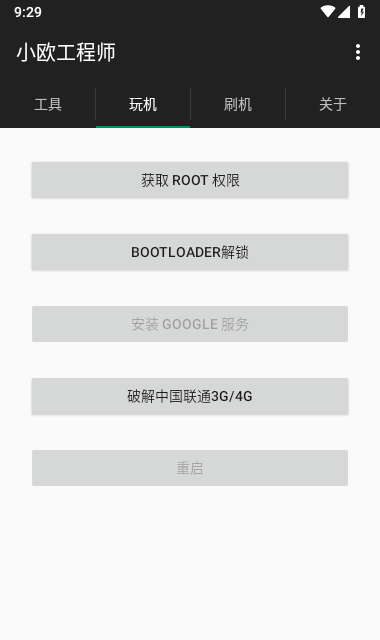 OPPO Tools手机软件app截图