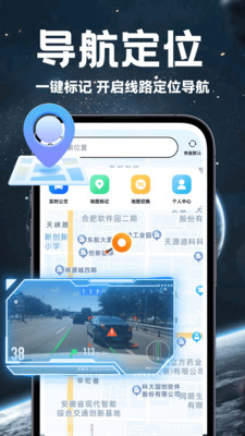 卫星精准地图手机软件app截图