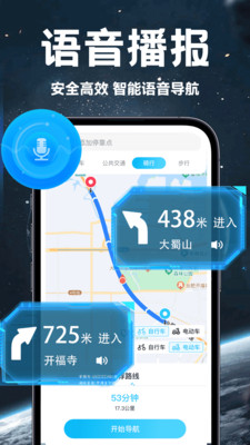 卫星精准地图手机软件app截图