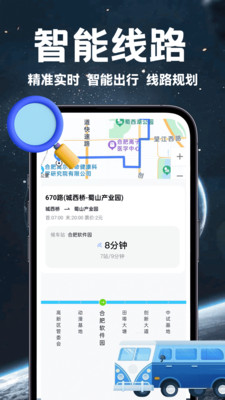 卫星精准地图手机软件app截图