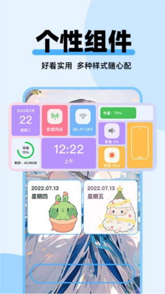 哈屏主题秀 最新版手机软件app截图