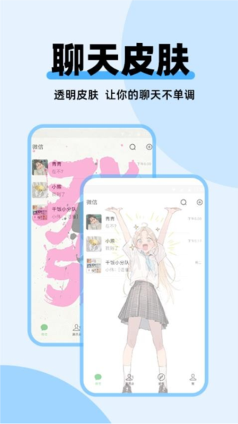 哈屏主题秀 最新版手机软件app截图