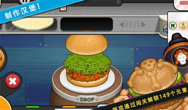 老爹的汉堡店 正版手游app截图