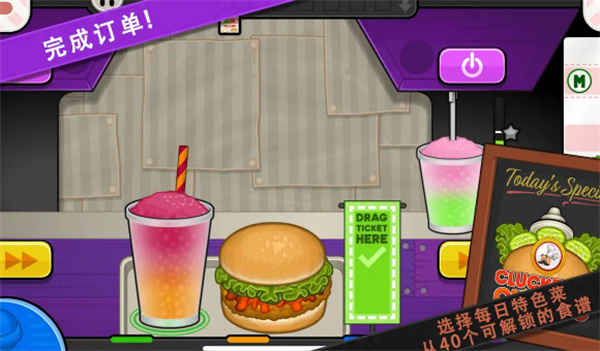 老爹的汉堡店 正版手游app截图