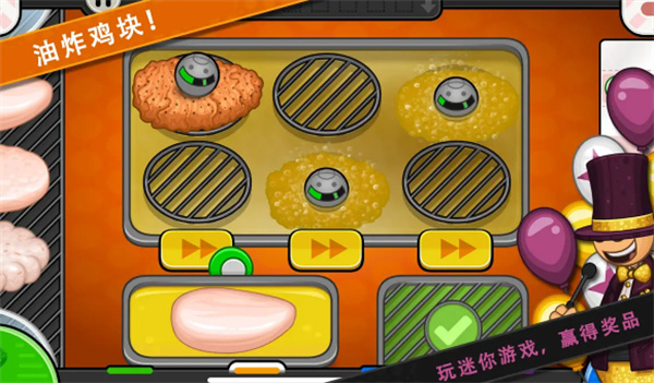 老爹的汉堡店 正版手游app截图