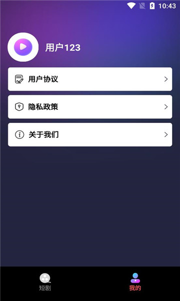 我爱刷刷手机软件app截图