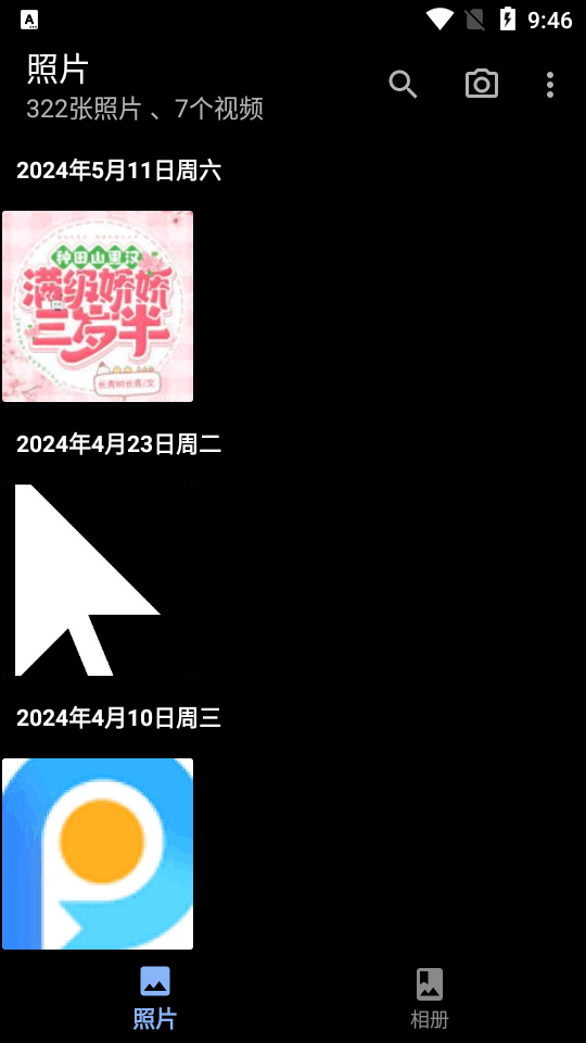 慢图浏览手机软件app截图