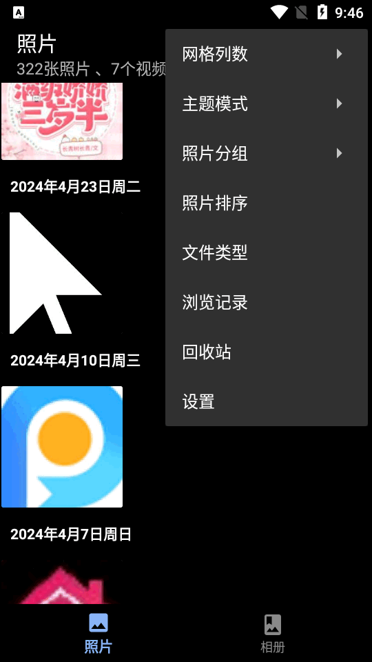 慢图浏览手机软件app截图