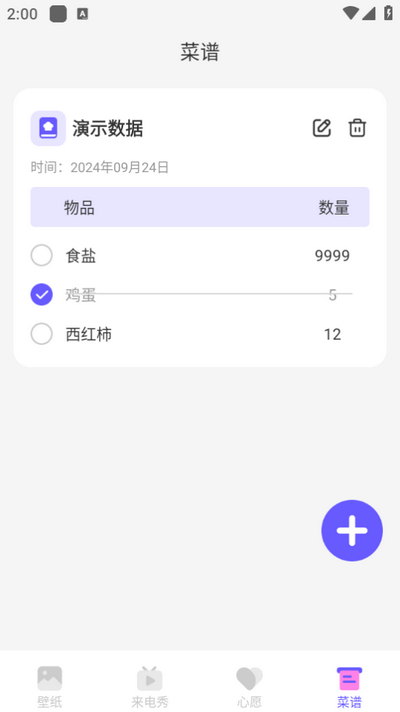 惊鸿壁纸手机软件app截图