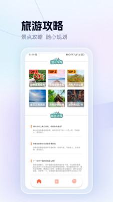 one世界手机软件app截图