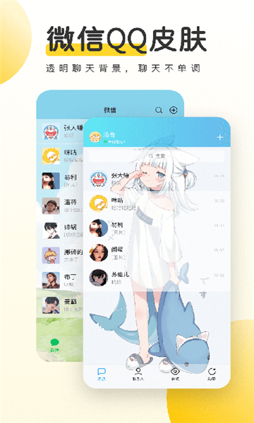 元气桌面壁纸 高清版手机软件app截图