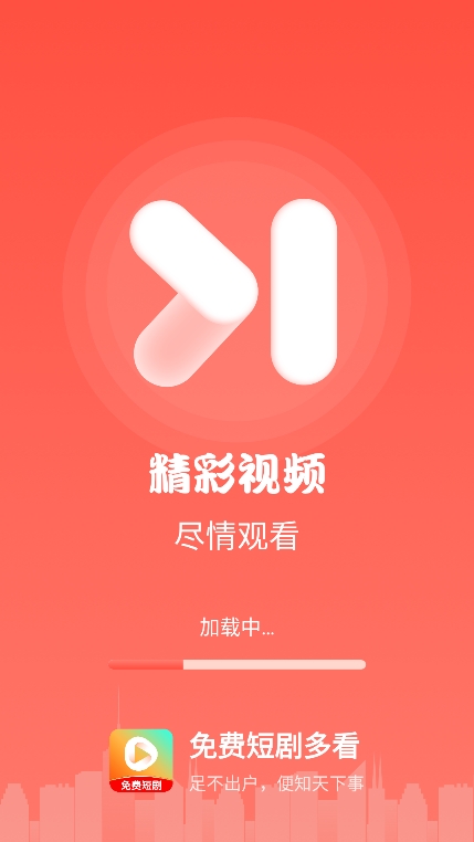 免费短剧多看手机软件app截图