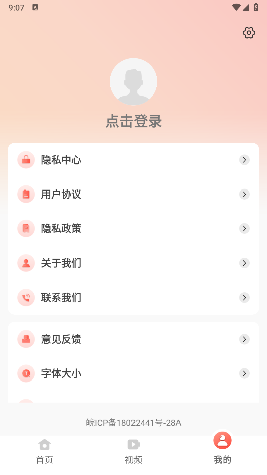 免费短剧多看手机软件app截图
